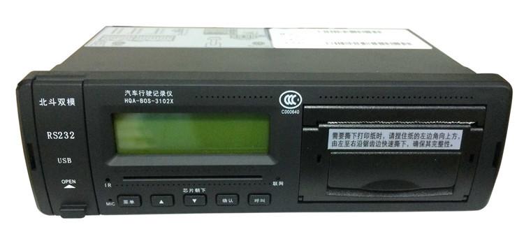 貨車北斗司機卡線下怎么辦理